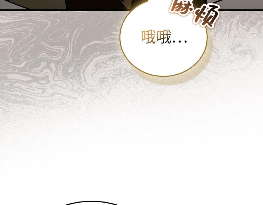 圣子是什么狗屁，这是现代医学的力量 - 第142话 进入圣所 - 第132张图