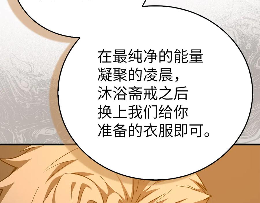 圣子是什么狗屁，这是现代医学的力量 - 第142话 进入圣所 - 第130张图