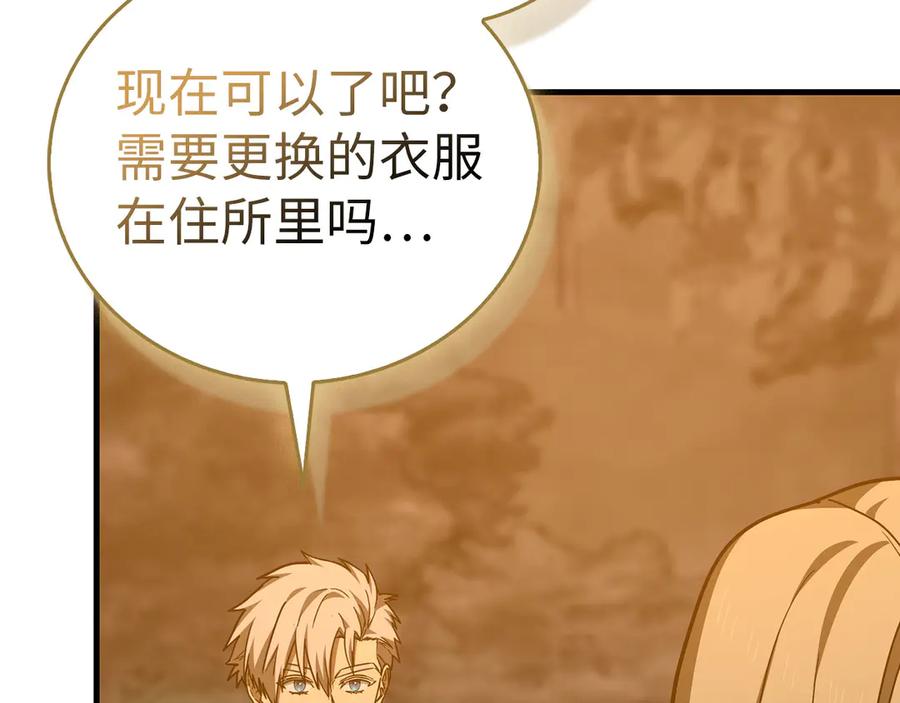 圣子是什么狗屁，这是现代医学的力量 - 第142话 进入圣所 - 第126张图