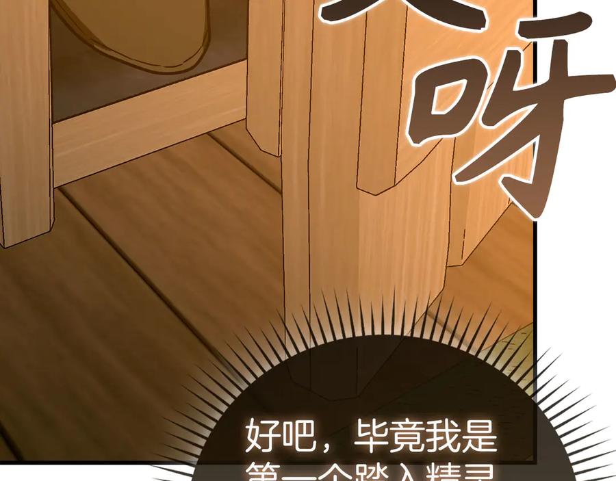 圣子是什么狗屁，这是现代医学的力量 - 第142话 进入圣所 - 第135张图