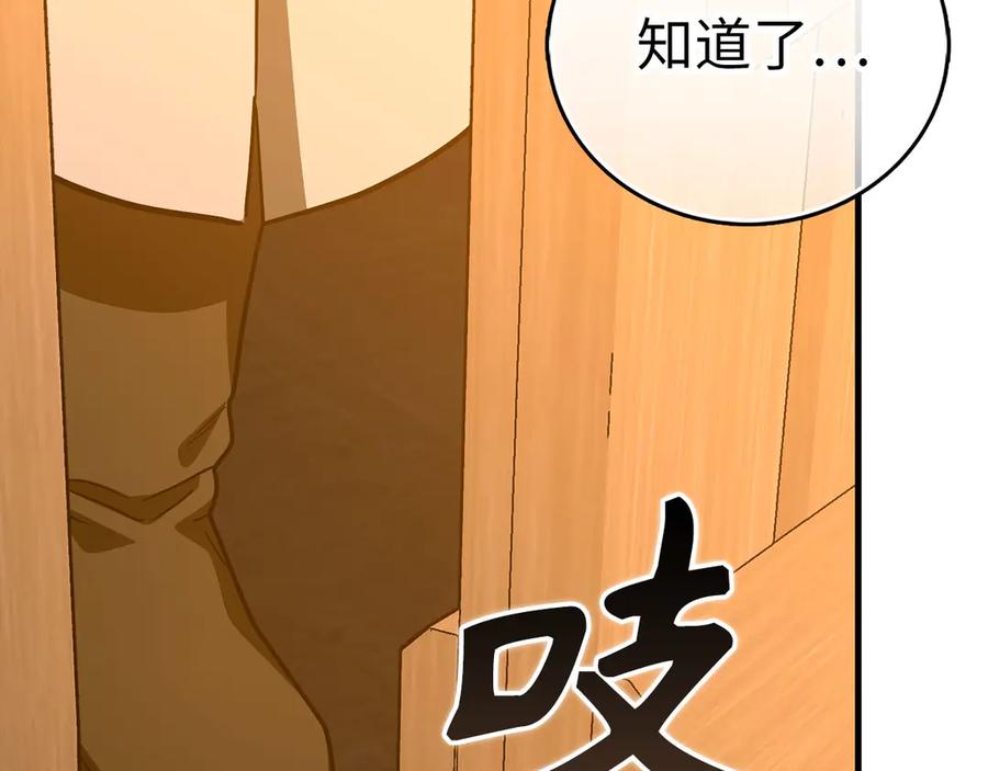 圣子是什么狗屁，这是现代医学的力量 - 第142话 进入圣所 - 第134张图