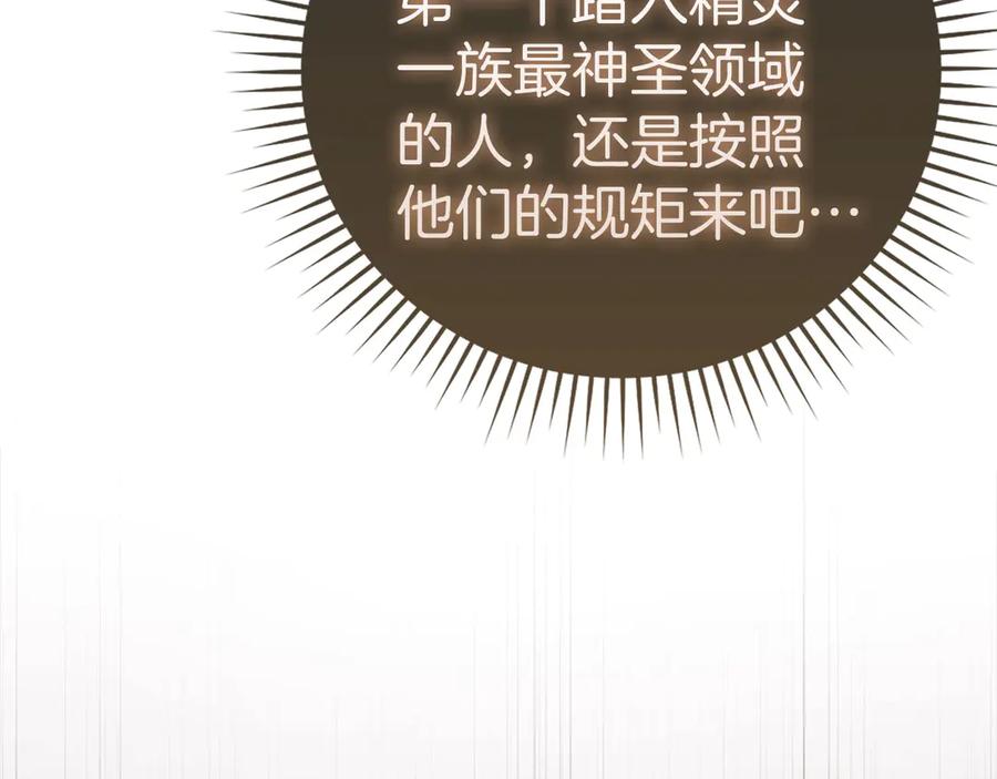 圣子是什么狗屁，这是现代医学的力量 - 第142话 进入圣所 - 第136张图