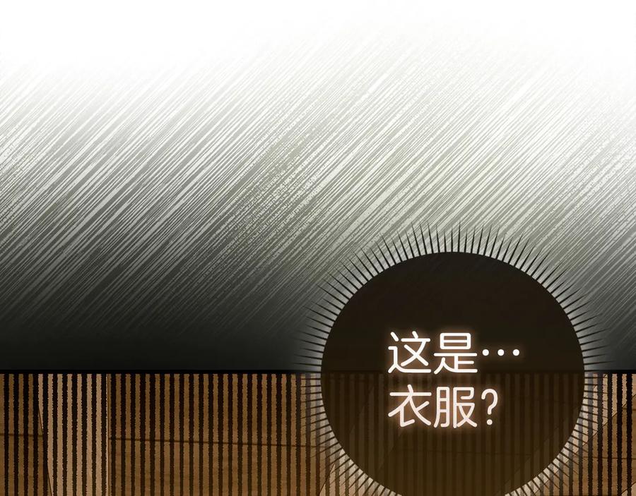 圣子是什么狗屁，这是现代医学的力量 - 第142话 进入圣所 - 第144张图