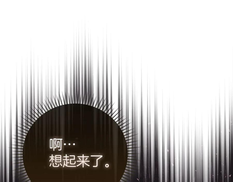 圣子是什么狗屁，这是现代医学的力量 - 第142话 进入圣所 - 第120张图