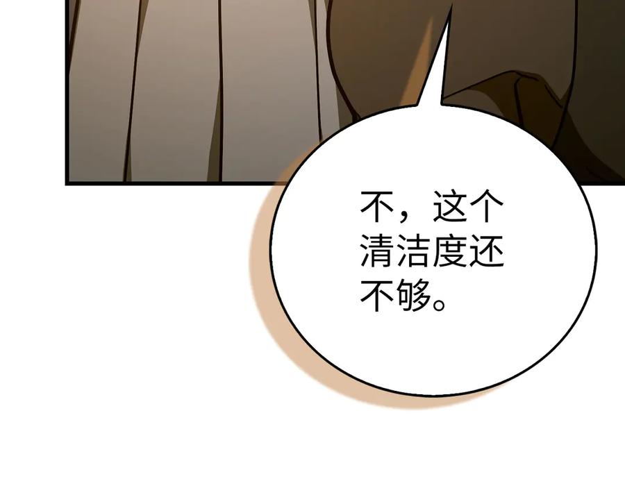 圣子是什么狗屁，这是现代医学的力量 - 第142话 进入圣所 - 第128张图