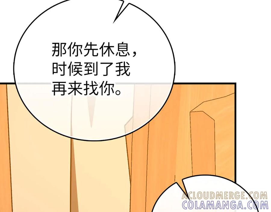 圣子是什么狗屁，这是现代医学的力量 - 第142话 进入圣所 - 第133张图