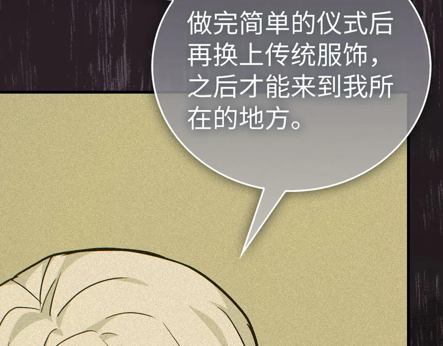 圣子是什么狗屁，这是现代医学的力量 - 第142话 进入圣所 - 第122张图