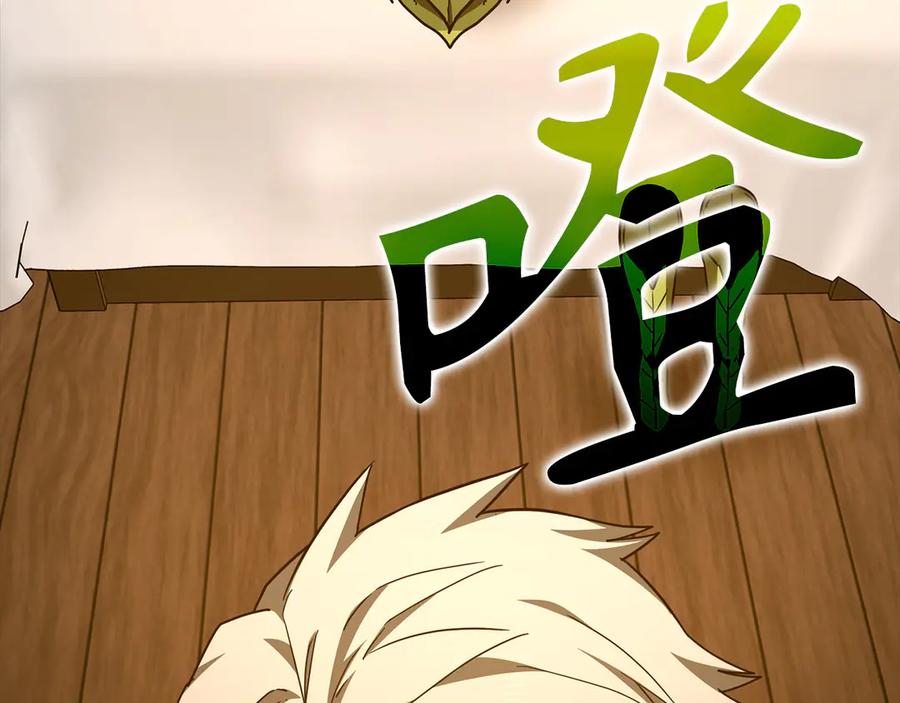 圣子是什么狗屁，这是现代医学的力量 - 第142话 进入圣所 - 第139张图