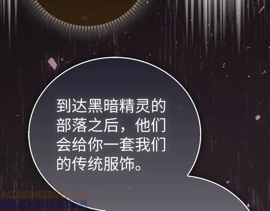 圣子是什么狗屁，这是现代医学的力量 - 第142话 进入圣所 - 第121张图