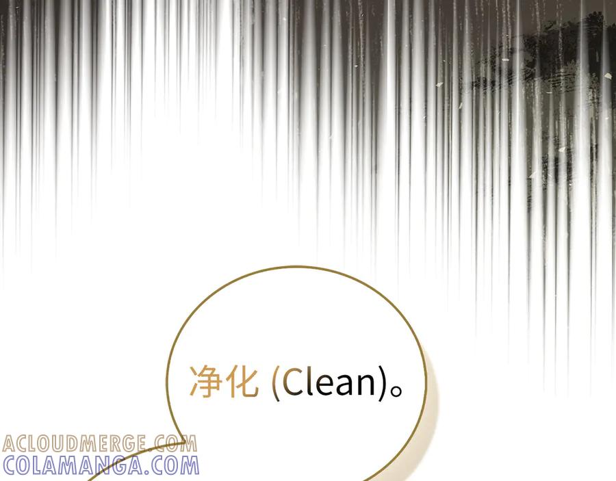 圣子是什么狗屁，这是现代医学的力量 - 第142话 进入圣所 - 第125张图