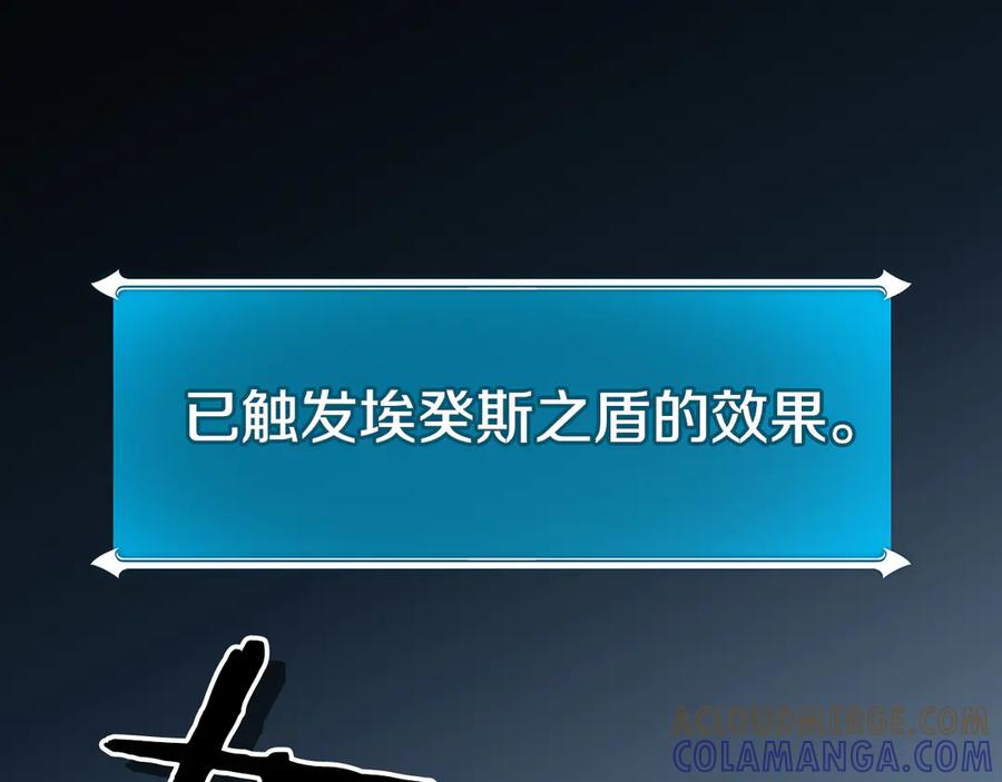 《全民神战：只有我能看到隐藏信息》第143话 三个大魔道师见面 第237页
