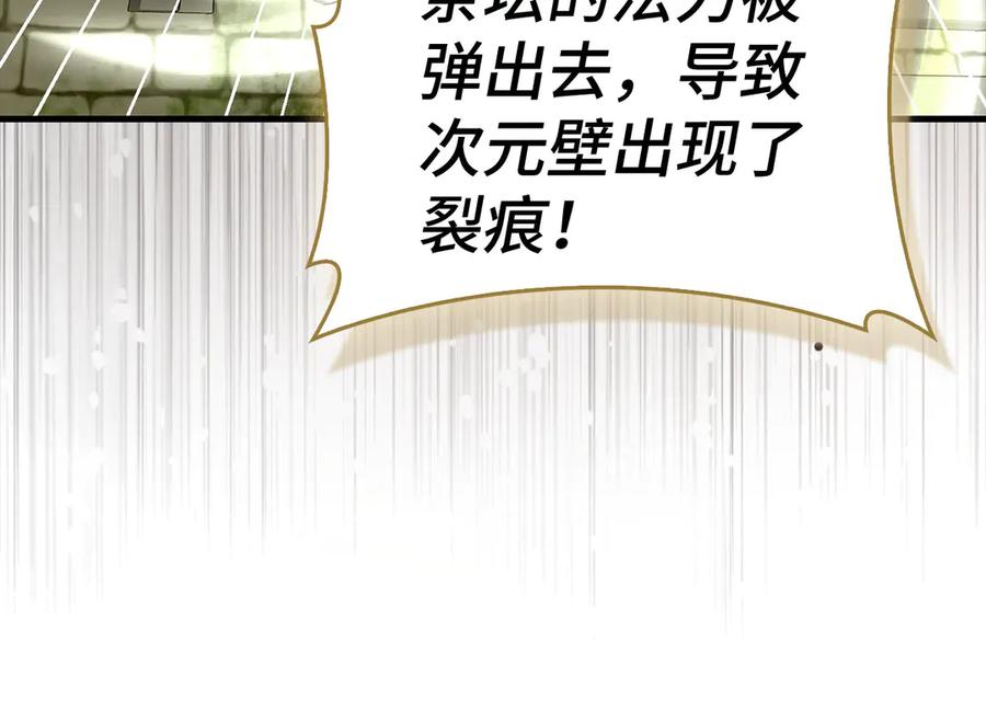 圣子是什么狗屁，这是现代医学的力量 - 第143话 祭坛 - 第175张图