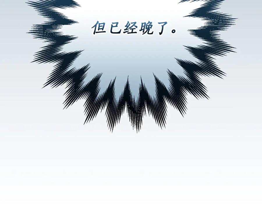 《全民神战：只有我能看到隐藏信息》第143话 三个大魔道师见面 第218页