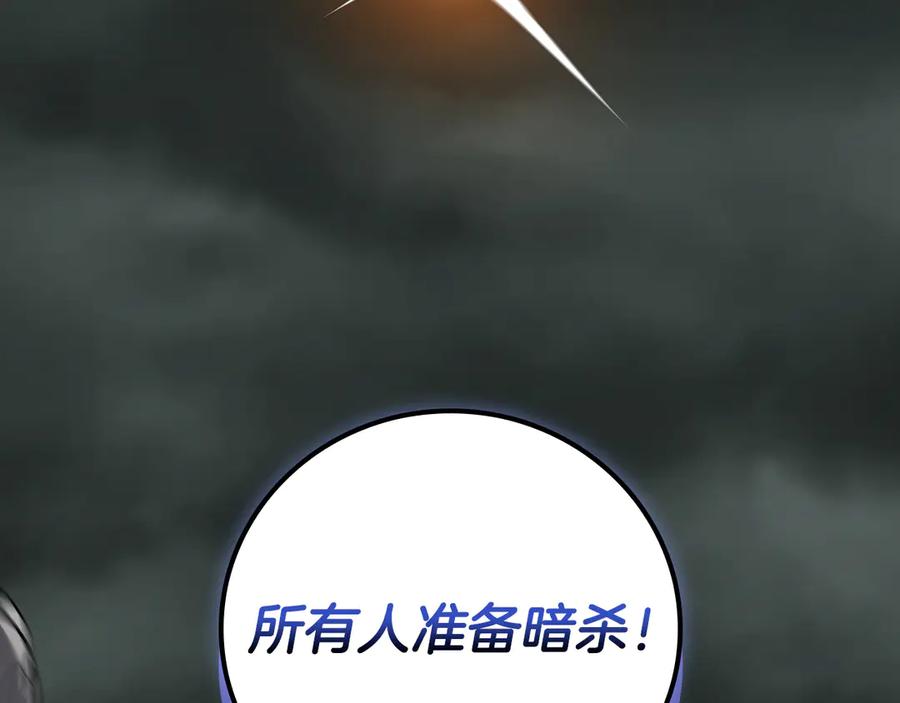 《全民神战：只有我能看到隐藏信息》第143话 三个大魔道师见面 第223页