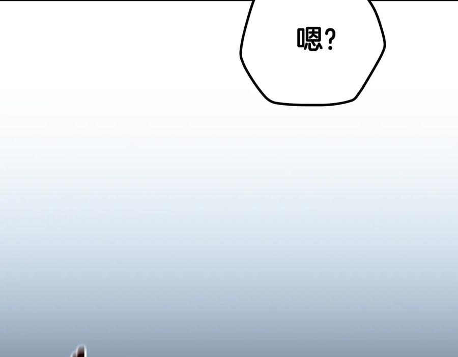 《全民神战：只有我能看到隐藏信息》第143话 三个大魔道师见面 第230页