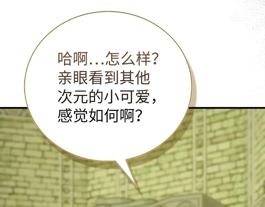 圣子是什么狗屁，这是现代医学的力量 - 第143话 祭坛 - 第212张图