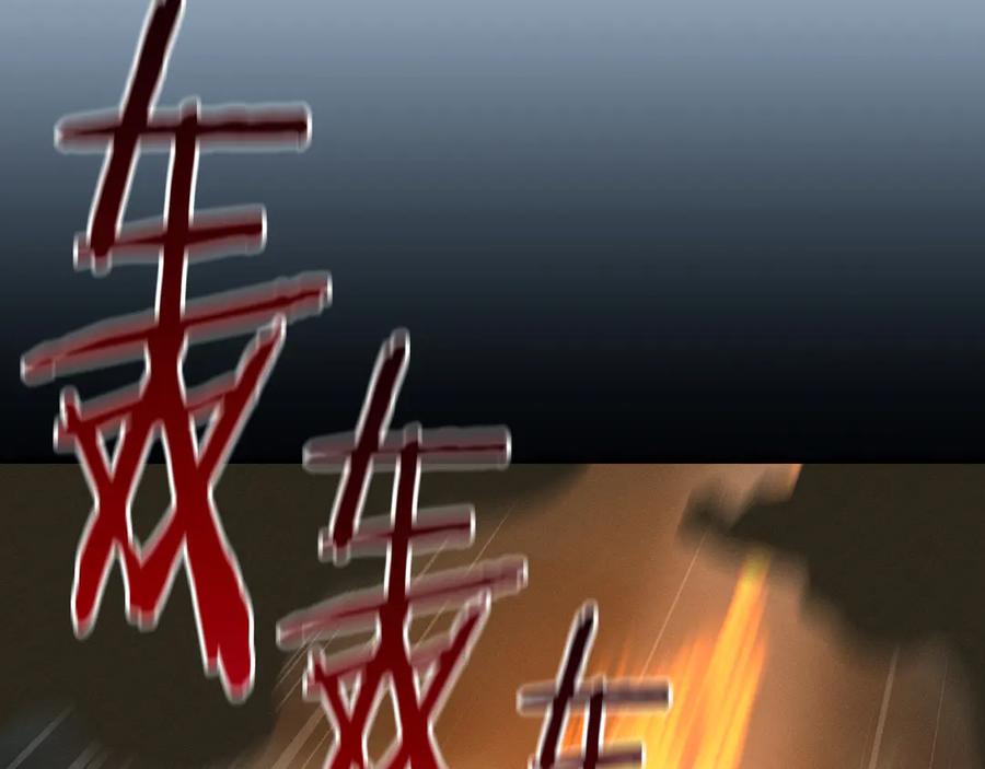 《全民神战：只有我能看到隐藏信息》第143话 三个大魔道师见面 第231页