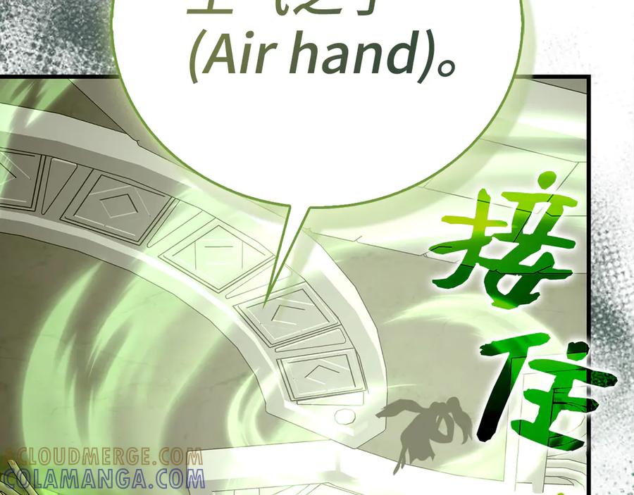 圣子是什么狗屁，这是现代医学的力量 - 第143话 祭坛 - 第209张图