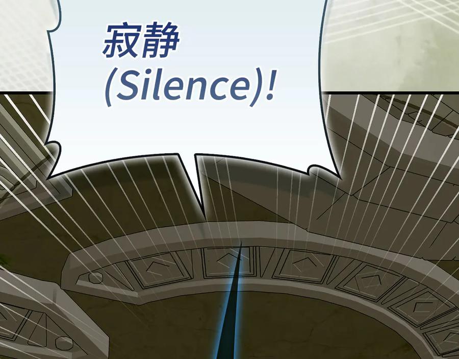 圣子是什么狗屁，这是现代医学的力量 - 第143话 祭坛 - 第187张图