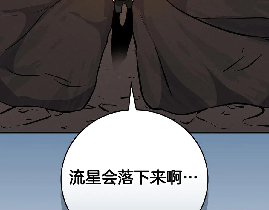 《全民神战：只有我能看到隐藏信息》第143话 三个大魔道师见面 第243页