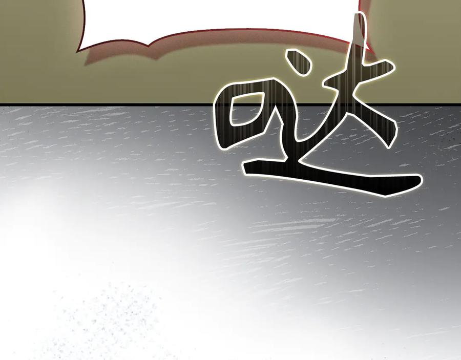 圣子是什么狗屁，这是现代医学的力量 - 第143话 祭坛 - 第195张图