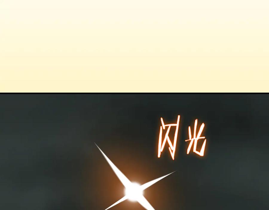 《全民神战：只有我能看到隐藏信息》第143话 三个大魔道师见面 第222页