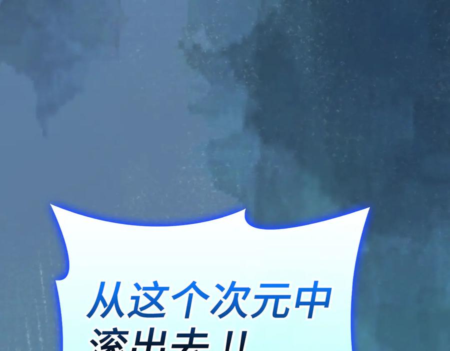 圣子是什么狗屁，这是现代医学的力量 - 第143话 祭坛 - 第199张图