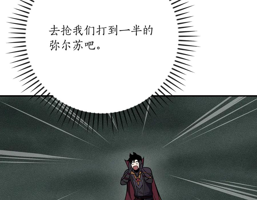 《全民神战：只有我能看到隐藏信息》第143话 三个大魔道师见面 第212页