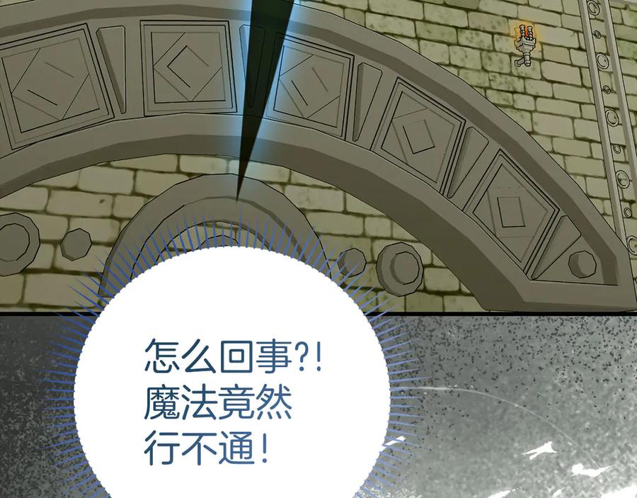 圣子是什么狗屁，这是现代医学的力量 - 第143话 祭坛 - 第192张图