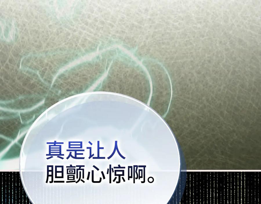 圣子是什么狗屁，这是现代医学的力量 - 第143话 祭坛 - 第219张图