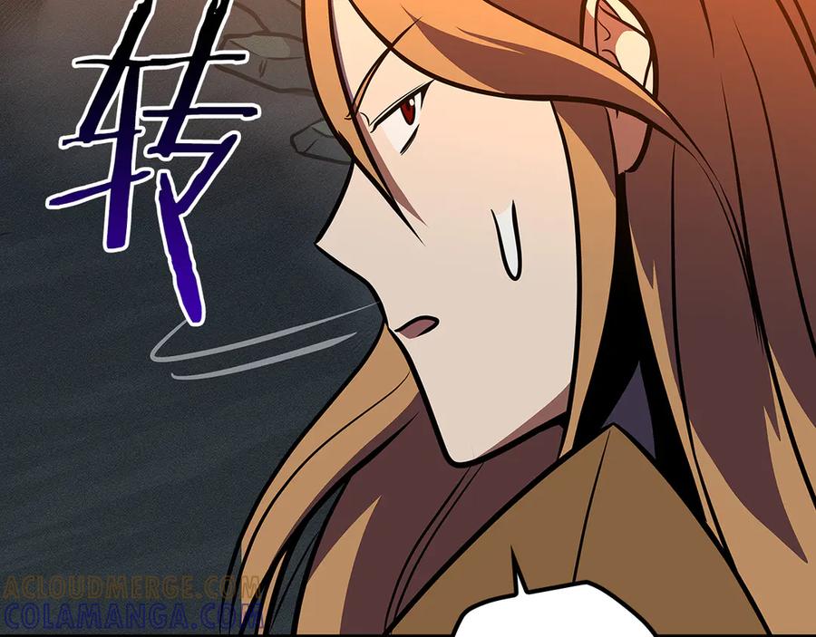 《全民神战：只有我能看到隐藏信息》第143话 三个大魔道师见面 第229页
