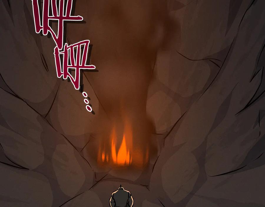 《全民神战：只有我能看到隐藏信息》第143话 三个大魔道师见面 第242页
