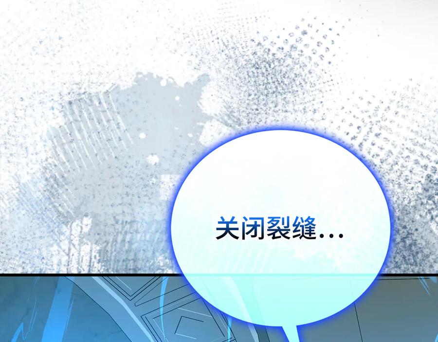 圣子是什么狗屁，这是现代医学的力量 - 第143话 祭坛 - 第196张图