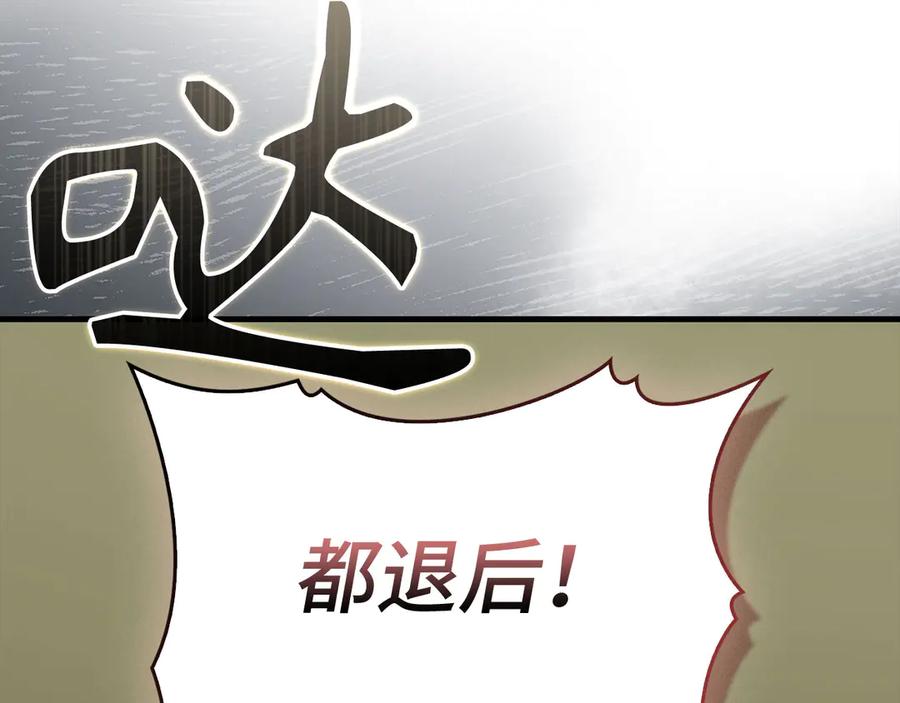 圣子是什么狗屁，这是现代医学的力量 - 第143话 祭坛 - 第194张图