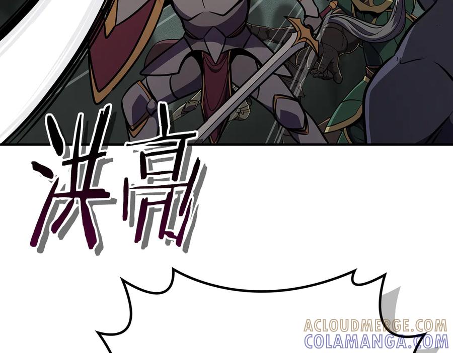 《全民神战：只有我能看到隐藏信息》第143话 三个大魔道师见面 第205页