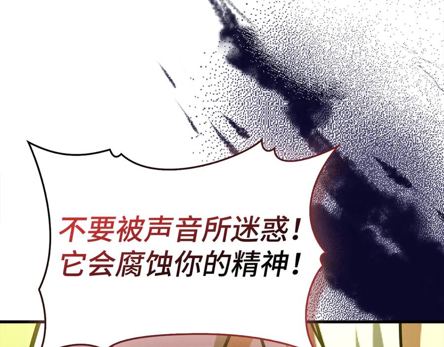 圣子是什么狗屁，这是现代医学的力量 - 第143话 祭坛 - 第184张图