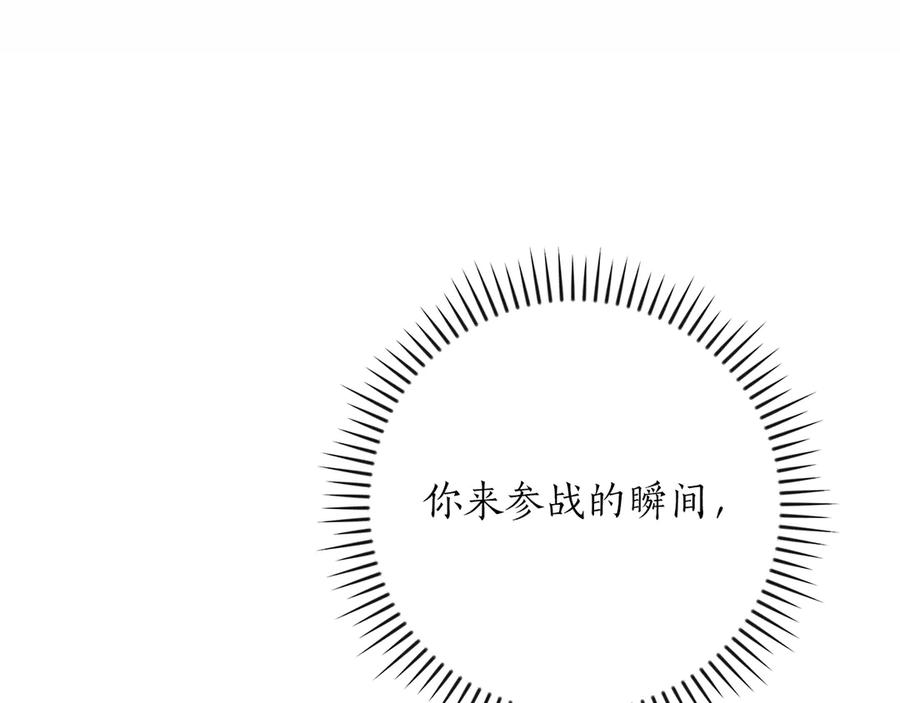 《全民神战：只有我能看到隐藏信息》第143话 三个大魔道师见面 第219页