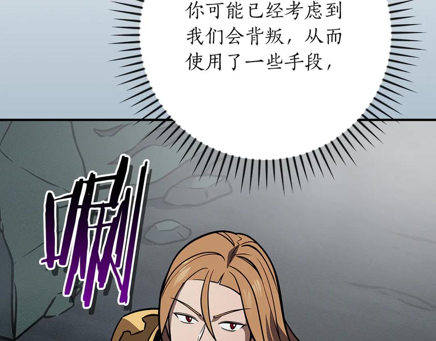 《全民神战：只有我能看到隐藏信息》第143话 三个大魔道师见面 第215页