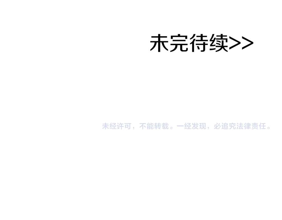 《全民神战：只有我能看到隐藏信息》第143话 三个大魔道师见面 第246页