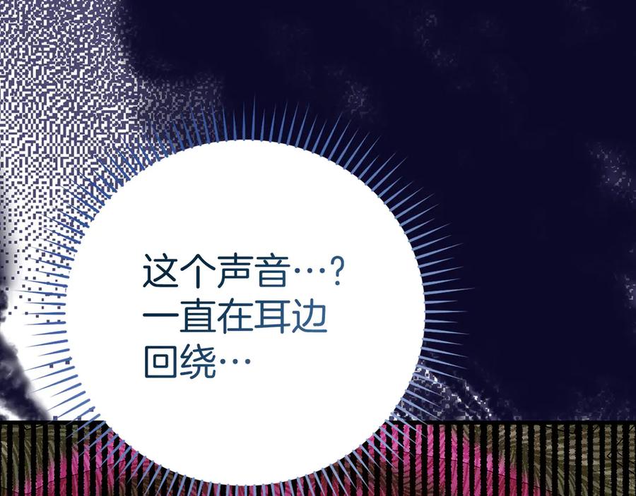 圣子是什么狗屁，这是现代医学的力量 - 第143话 祭坛 - 第180张图