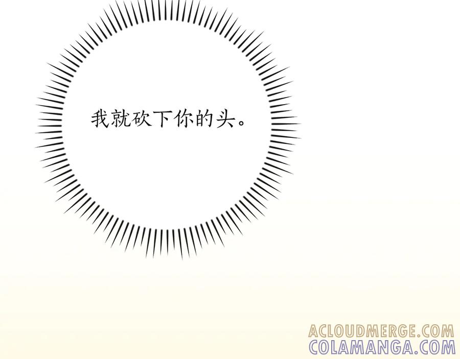 《全民神战：只有我能看到隐藏信息》第143话 三个大魔道师见面 第221页