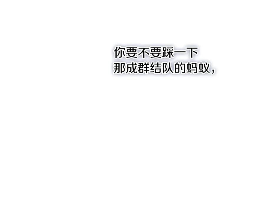 《吞石榴的蛇》第15话 弄巧成拙 第38页