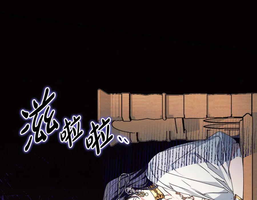 《吞石榴的蛇》第15话 弄巧成拙 第156页