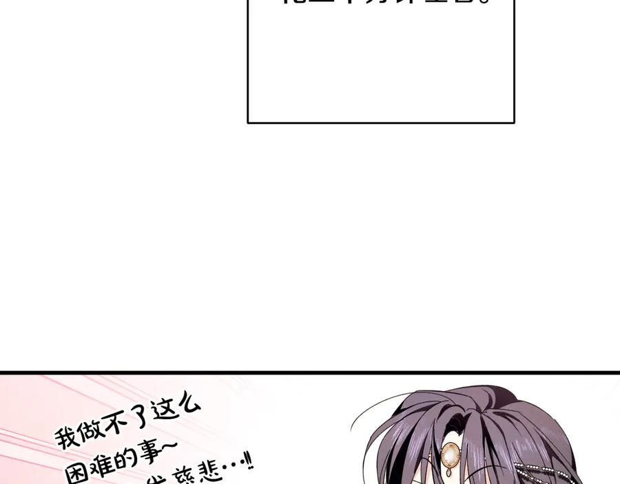 《吞石榴的蛇》第15话 弄巧成拙 第210页