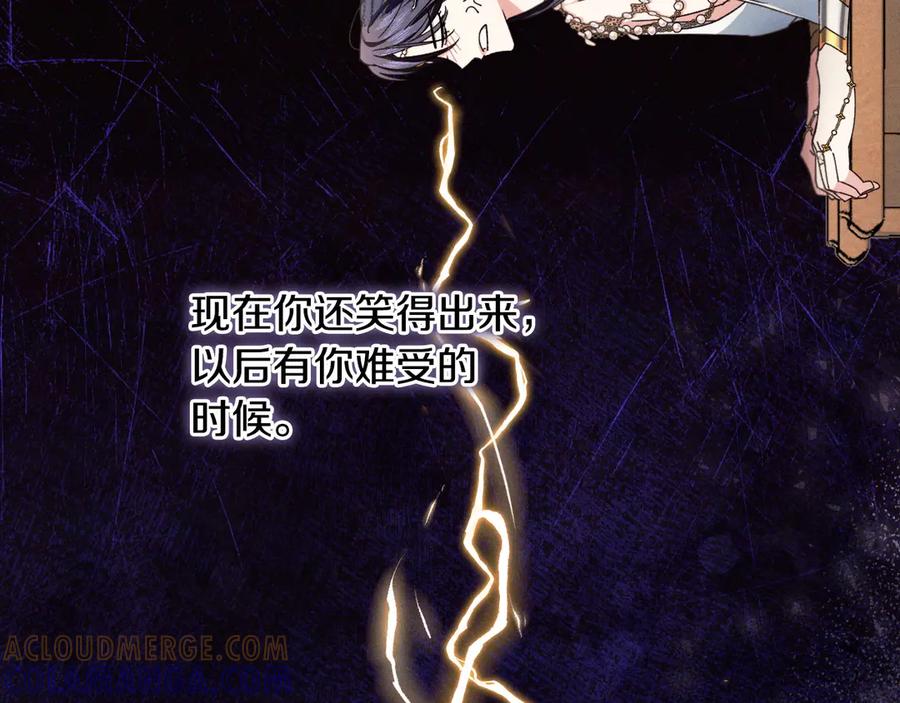 《吞石榴的蛇》第15话 弄巧成拙 第157页