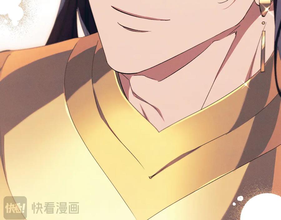 《吞石榴的蛇》第15话 弄巧成拙 第32页