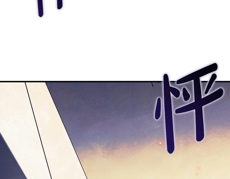 《吞石榴的蛇》第15话 弄巧成拙 第6页