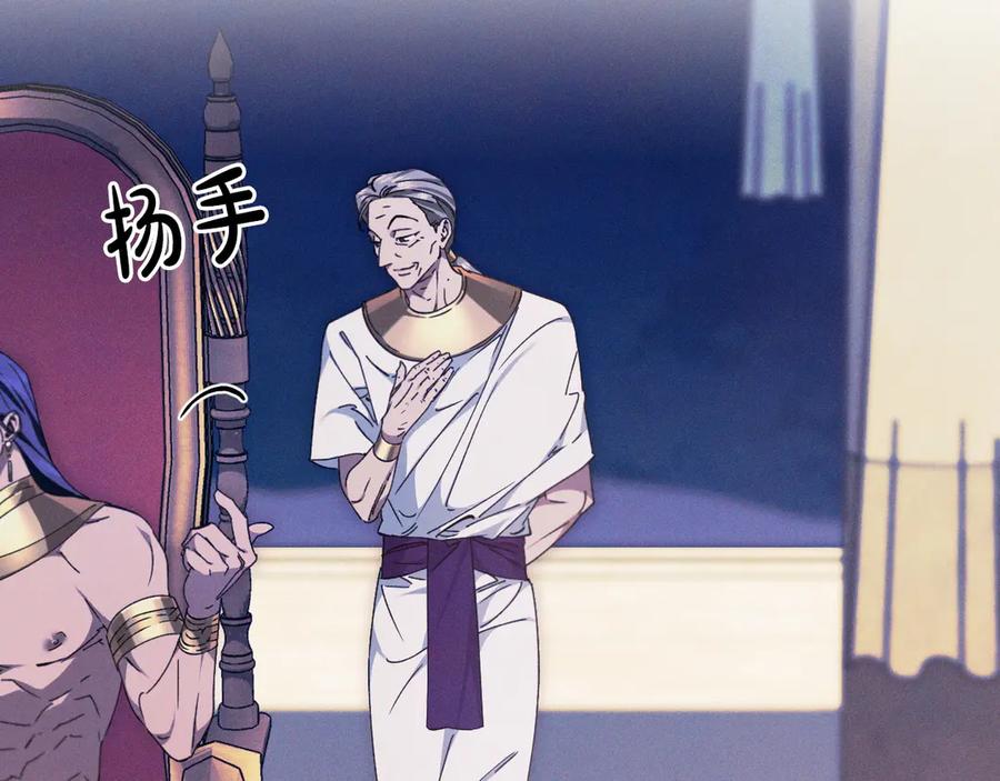 《吞石榴的蛇》第15话 弄巧成拙 第12页