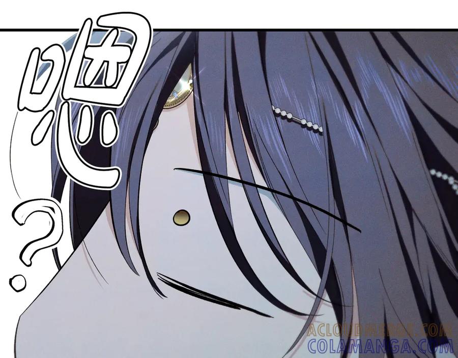 《吞石榴的蛇》第15话 弄巧成拙 第217页