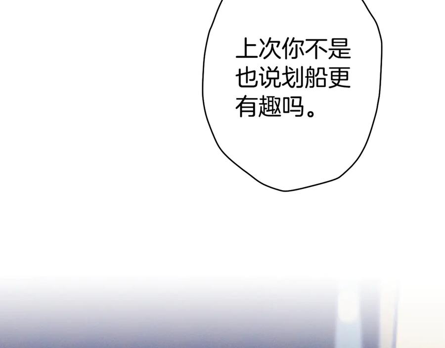 《吞石榴的蛇》第15话 弄巧成拙 第11页